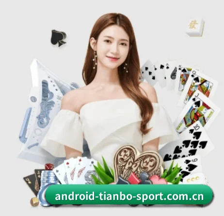 天博体育 APP 界面