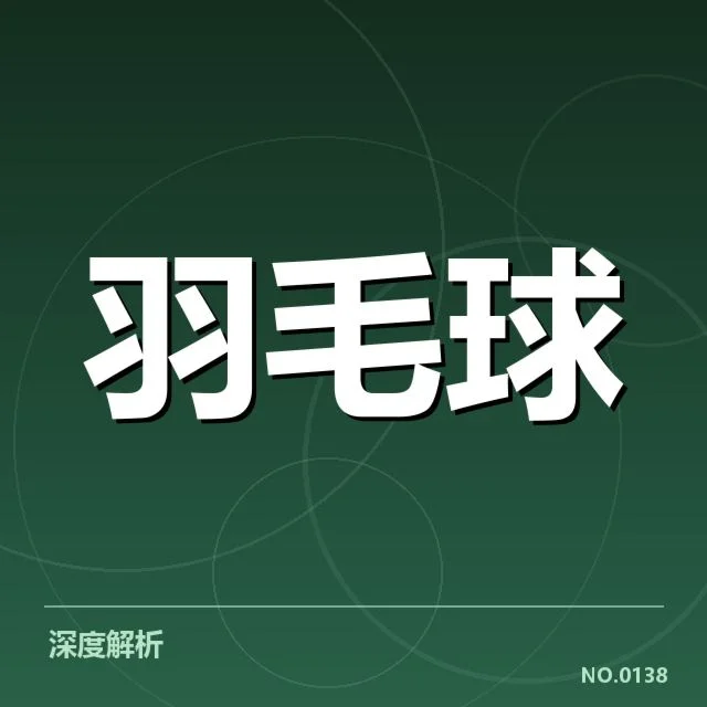 女双战术配合背后,队员默契与教练指导的深层关系